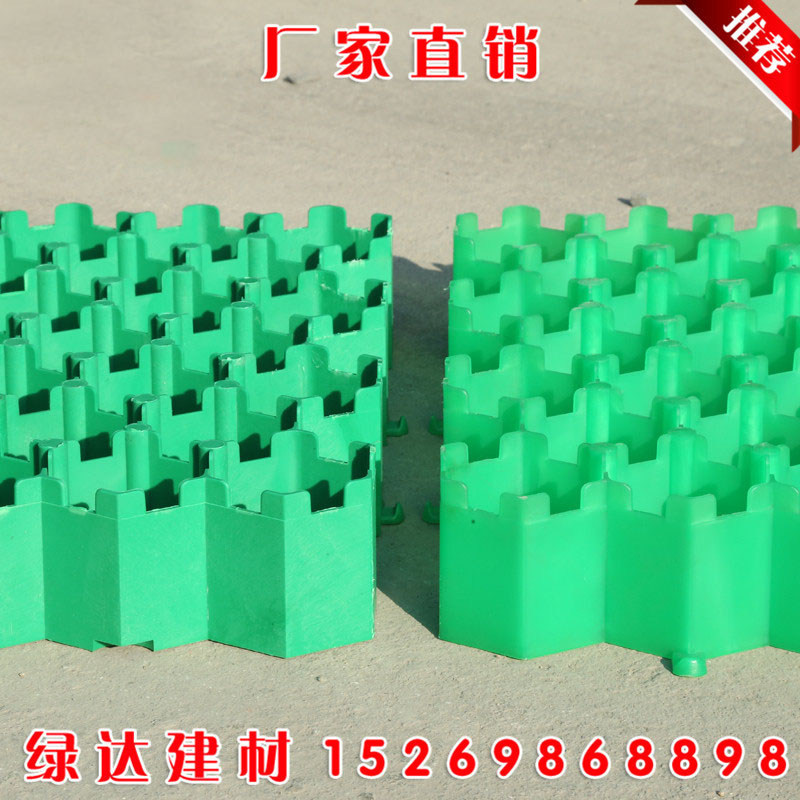 植草格7公分
